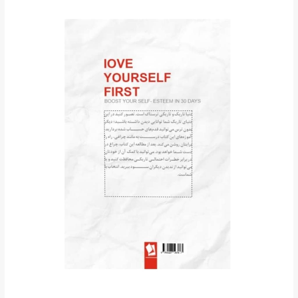 کتاب اول عاشق خودت باش اثر مارک رکلاو انتشارات شیرمحمدی