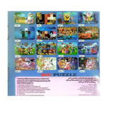 پازل ۱۵۰ تکه مدل کیتی